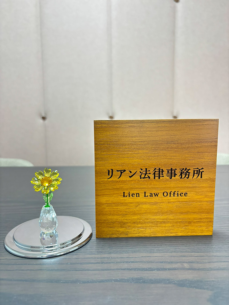P4：事務所看板